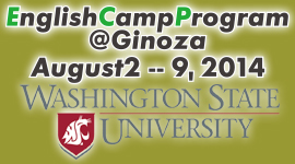 english camp program 2014