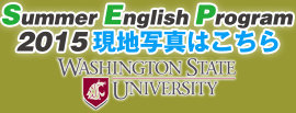summer English Program 2015
